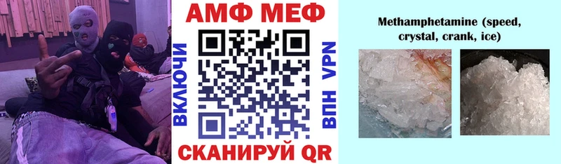 АМФЕТАМИН VHQ Котовск
