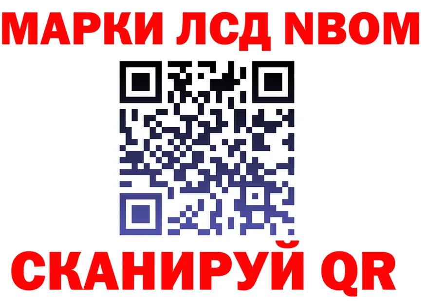 Марки NBOMe 1,8мг ТОР мориарти hydra Котовск