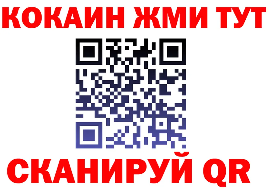Где продают наркотики? площадка формула Котовск