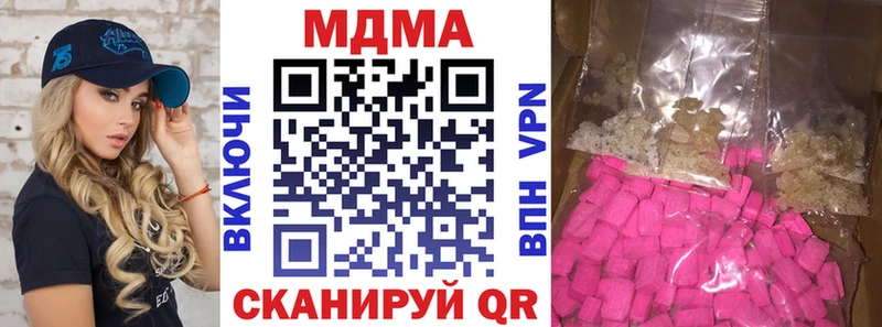 МДМА crystal  Котовск 
