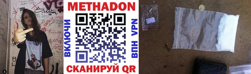 МЕТАДОН VHQ  Котовск 