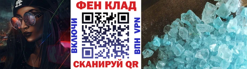 нарко площадка состав  Котовск  Первитин кристалл 